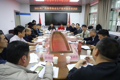 广西水产技术推广站成功举办2021年春季渔业生产技术服务培训班